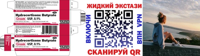 БУТИРАТ BDO  магазин  наркотиков  Междуреченск 