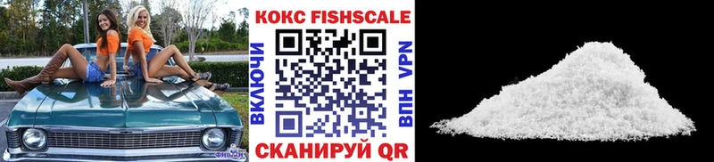 кракен рабочий сайт  Междуреченск  Cocaine FishScale 