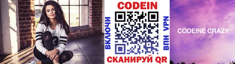 закладка  Междуреченск  Codein Purple Drank 