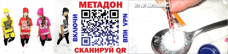 MEGA ONION Междуреченск МЕТАДОН кристалл
